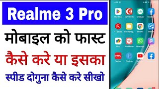 Realme 3 Pro phone fast kaise kare।realme 3 Pro mobile ka speed kaise badaye।realme 3 Pro speed fast [upl. by Carolus]