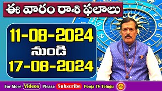 Vaaraphalalu August 11 To August 17 2024  Weekly Rasi Phalalu  Weekly Horoscope  PoojaTV Telugu [upl. by Kwarteng190]