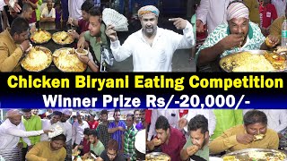 Chicken Biryani amp Haleem Eating Competition  6 Members Challenge  Ramzan Special  Ali Khan Chotu [upl. by Nettle]