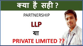 Partnership LLP or Private Limited company Which is Better for a new business [upl. by Eniladam520]