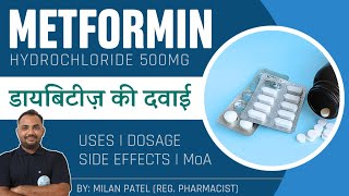 Metformin Hydrochloride 500 mg  Metformin Uses In Hindi  Metformin Tablet 500mg [upl. by Marin]