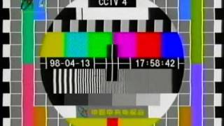 China Central Television CCTV4 StartUp 13041998 Testcard Philips PM5544 [upl. by Enitsirk]