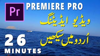 Adobe Premiere Pro Tutorial in Urdu  Learn Video Editing [upl. by Dam]