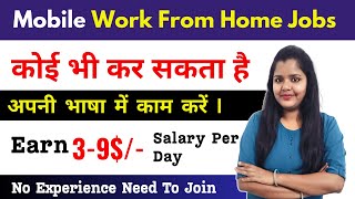 AI Jobs At Home  Work From Home Job 2024  Various Post [upl. by Ozmo711]