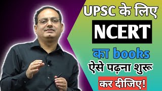 🔥How to Start Studying NCERT Books from 6th to 12th for UPSC CSE  Vikash Divyakirti  Drishti IAS [upl. by Durston259]