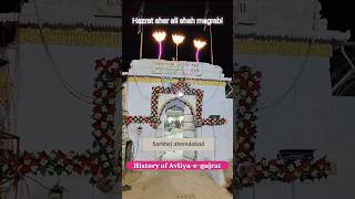 Hazrat sher ali shah chishti magrabi Sarkhej ahemdabadchishtipeersarkhej ahemdabadgujratkhwaja [upl. by Darleen587]