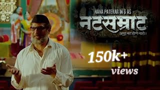 Natsamrat movie best scenes [upl. by Celinda492]