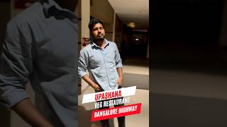 ✨Upashana Hotel ✨Bangalore Highways✨restaurants foodvlog minivlog lifestyleofgowtham [upl. by Coralie]