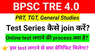 BPSC TRE 40 के लिए Test Series कैसे join करे Test कैसे दे full process देखिये PRT 610 SST amp GS [upl. by Attenborough]