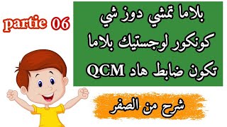 QCM 06 Tester vos connaissances en logistique [upl. by Alahc]