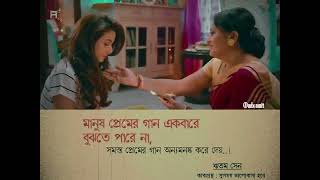 Bojena se bojhena  sed song  True Lines bangla quotes [upl. by Corrinne443]