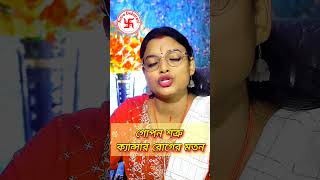 গোপন শত্রু ক্যান্সার রোগের মতন astrodebarati totka vastu tips astrology [upl. by Koffman]