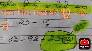 27 September 24 ka satta Gali disawer sattaSingle jodi trick satta trick today satta king matka [upl. by Etom]