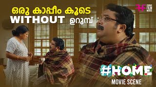 ഒരു കാപ്പീം കൂടെ With Out ഉറുമ്പ്  malayalam comedy scene  new movie comedy scenes  movie comedy [upl. by Afnin101]