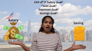 USA లో చేతి జీతం ఎంత  USA lo ఖర్చులు  Software Engineer Salary Taxes  Savings [upl. by Heyer133]