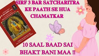 EP 201  MIRACLES OF SAIBABA  SAI BABA INSTRUCTED TO READ SATCHARITRA  BUT WHY ❓❓❓ [upl. by Bose421]