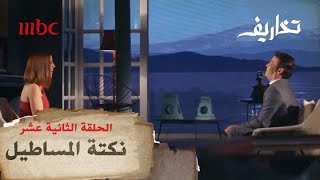 سعد الصغير يلقي نكتة عن المساطيل [upl. by Bilski906]