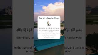 Dua when Leaving Home 🤲🏡 [upl. by Ybor]