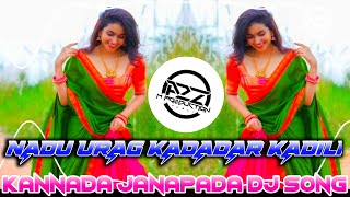 KANNADAJANAPADADJSONGNADUURAGKADADARKADILIDJREMIXSONGDJSM x DJAB x A2Z M PRODUCTION UBL [upl. by Enos]