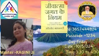 Day 7 Jivatma Jagat ke Niyam Book of Swadhyay By Ragini jiji 10524 [upl. by Lambart]