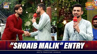 Shoaib Malik The Captain of Multan Tigers Entry in Jeeto Pakistan League [upl. by Posner]