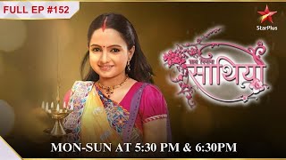 Saath Nibhaana Saathiya  S1  Ep152  Gopi ko mila chaandi ka sikka [upl. by Francesca464]