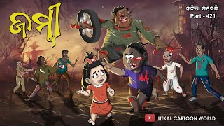 Natia Comedy Part 421  Zombie [upl. by Gnut]