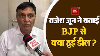 Bahadurgarh में Rajesh Joon से Exclusive बातचीत BJP को समर्थन देने की बताई असली वजह [upl. by Ylremik135]