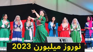 Nowruz Festival in Melbourne Australia 2023  چشن نوروز میلبورن استرالیا [upl. by Annunciata66]