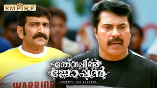 ഇത് നിൻറെ കബഡിക്കളം അല്ല പോലീസ് സ്റ്റേഷനാ   Thoppil Joppan Movie Scene  Mammootty [upl. by Gorey]