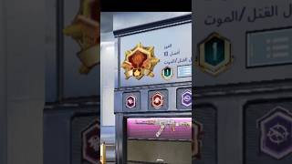 روم ضد واحد الكيدي حقه 20🥵☠️🔥عصامtdm丨 بيشو pubgmobile bgmi [upl. by Joy]