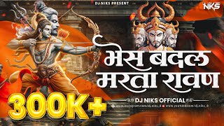 Bhes Badal Marta Ravan Song  Hua Shankhnaad Song  Bhes Badal Narka Ravan  Dj Song  Dj Niks [upl. by Giusto]