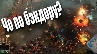 Рабочая страта Dawn of War 3 [upl. by Sarina]