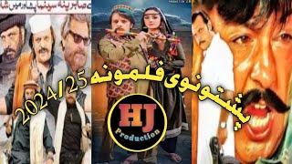 Pashto New Film Tohfa 202425  Pashto New Film Release  Ishq Mubarak Film  Inteqam Peerfaqir [upl. by Gabbey]