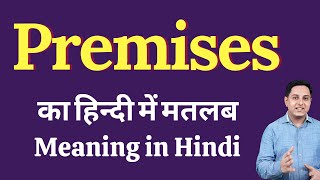 Premises meaning in Hindi  Premises का हिंदी में अर्थ  explained Premises in Hindi [upl. by Oeniri567]