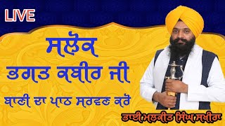 Salok Bhagat Kabir Ji  Bhai Malkit Singh Sakhira [upl. by Ginny]