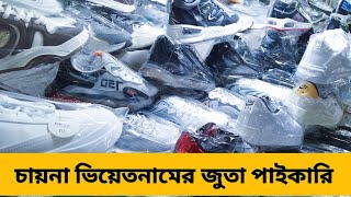 shoes price in bangladesh 2024  best shoe collection bd  cheap shoe price in bangladesh [upl. by Alenas]