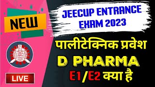 What is d pharma group E1 E2  Jeecup entrance exam 2023 form date  Jeecup entrance 2023 [upl. by Hoebart]