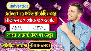 Advertica Paid Marketing Start Your Online Earning CPA Marketing Online income 2024 Adsterra [upl. by Wahl]