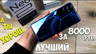 Tecno Pova Neo 2  распаковка и знакомство бюджетника с легкими нотками ТОПА🔥😱 [upl. by Asilanna568]