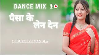 PAISA KE LEN DEN  DJ DURGESH MANDLA [upl. by Ettesus41]