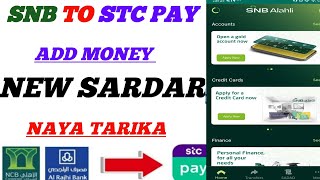 Transfer Money from NCB Bank to Stc payStc pay SADAD Number add money [upl. by Nrubua626]