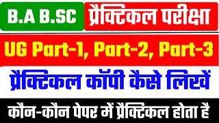 Practical copy kaise lekhe  BA BSC Part 123 Practical Exam Copy Kaise Lekhi [upl. by Nauwaj]