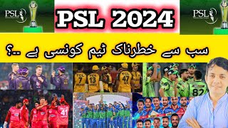 HBL PSL 2024 Season 9 All Teams Complete Squads After Draft Kun si team ziyada strong hai psl [upl. by Kass158]