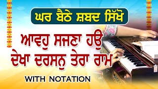 Learn Shabad Avoh Sajna Haun Dekhan Darshan Tera RaamOrignal by Bhai Joginder Singh Riar kirtan [upl. by Yehus]