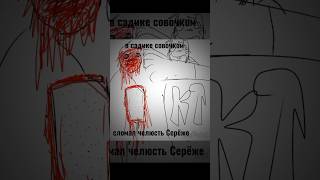 bruhbruh art animation bruh анимация bruhmeme bruhh edit drawing [upl. by Ahders]