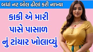 Amazing Facts General Knowledge Samanya Gyan Gujarati Ukhana SB Hindustani  paheli [upl. by Kippie437]