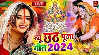 Chhath Puja Song 2024 Bahangi Lachkat Jaye Kanch Hi Bas Ke Bahangiya Chhath Geet 2024 [upl. by Sidnala59]