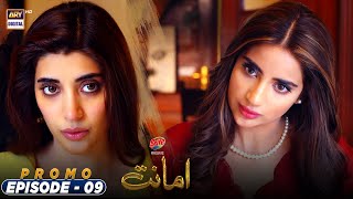 Amanat Episode 9  PROMO  Presented by Brite  ARY Digital Drama [upl. by Assiran]