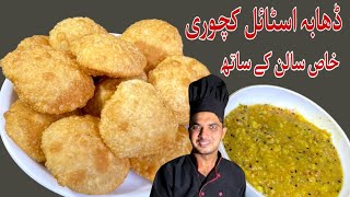 Kachori Recipe By Chef M AfzalDaal KachoriAloo kachori RecipeKhasta kachori Recipe [upl. by Idnarb]